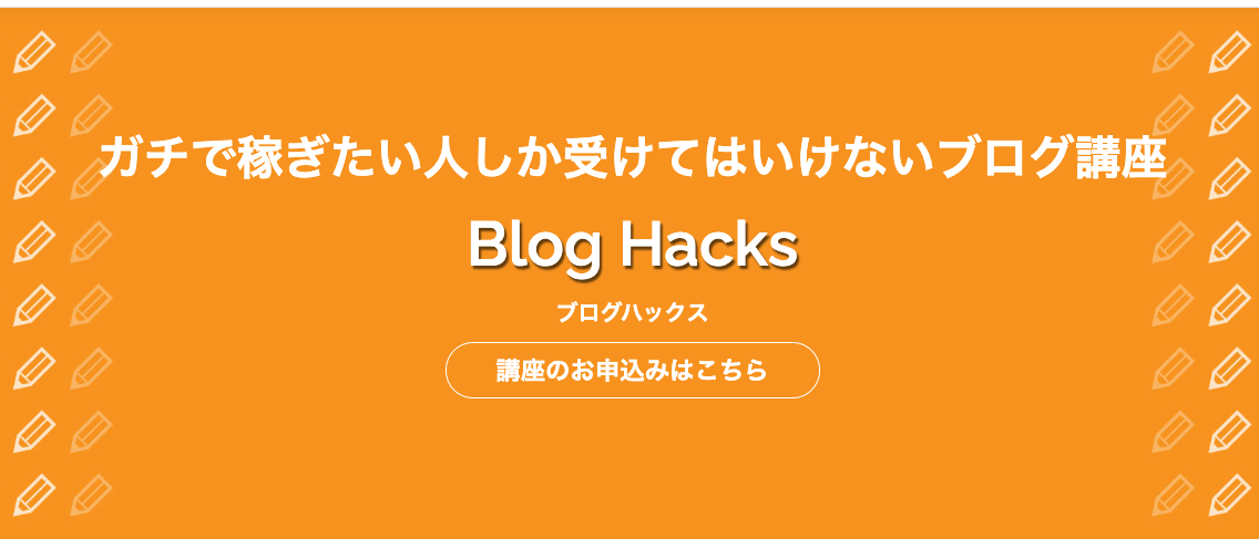 Blog Hacks